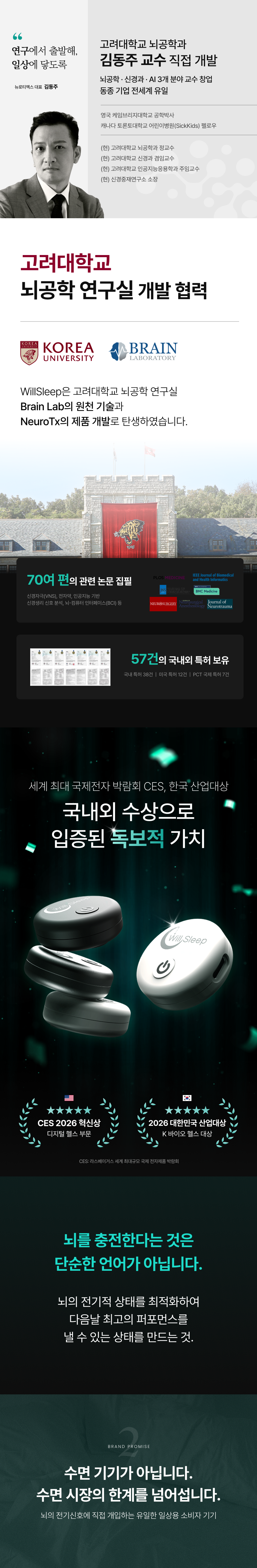 WillSleep 베이직 (패치 4매)