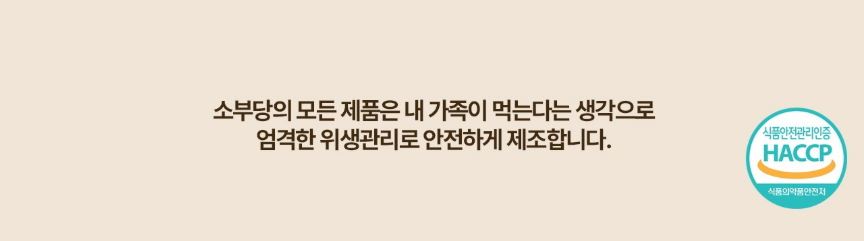해썹인증.JPG