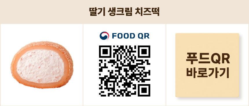 딸기.png