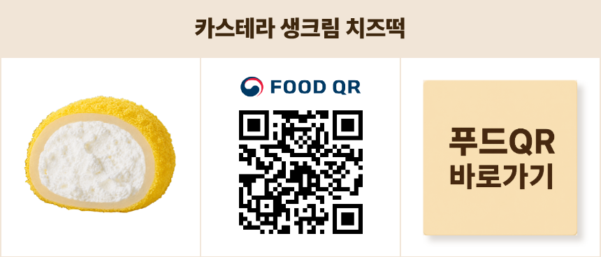 카스테라.png