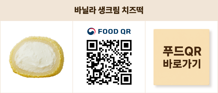 바닐라.png