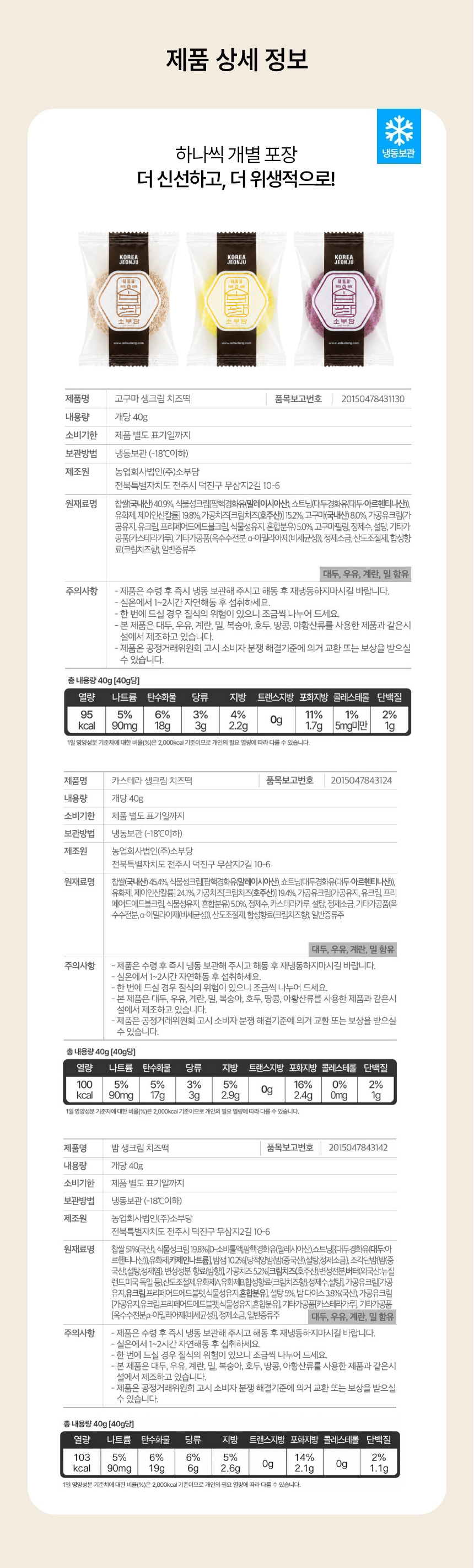 밤이구마 3종세트