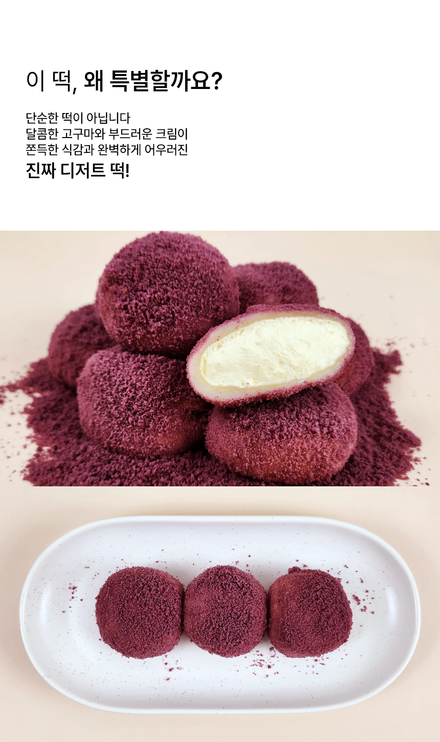 밤이구마 3종세트