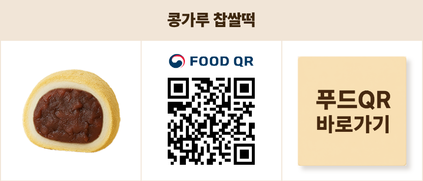 콩찹.png