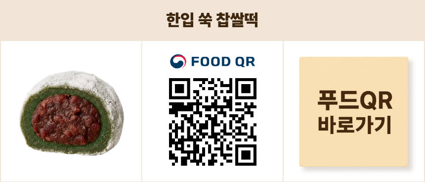 한입쑥미.png