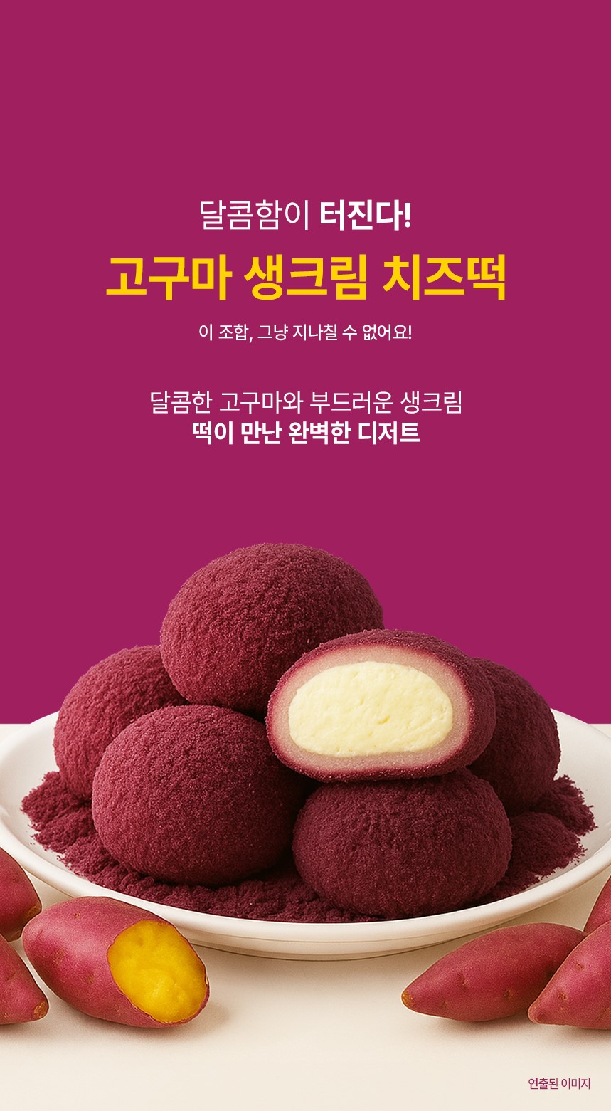 밤이구마 3종세트
