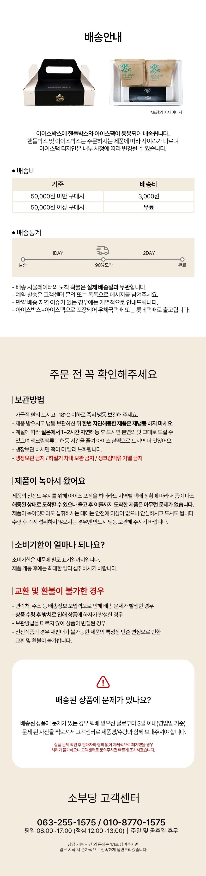 밤이구마 3종세트
