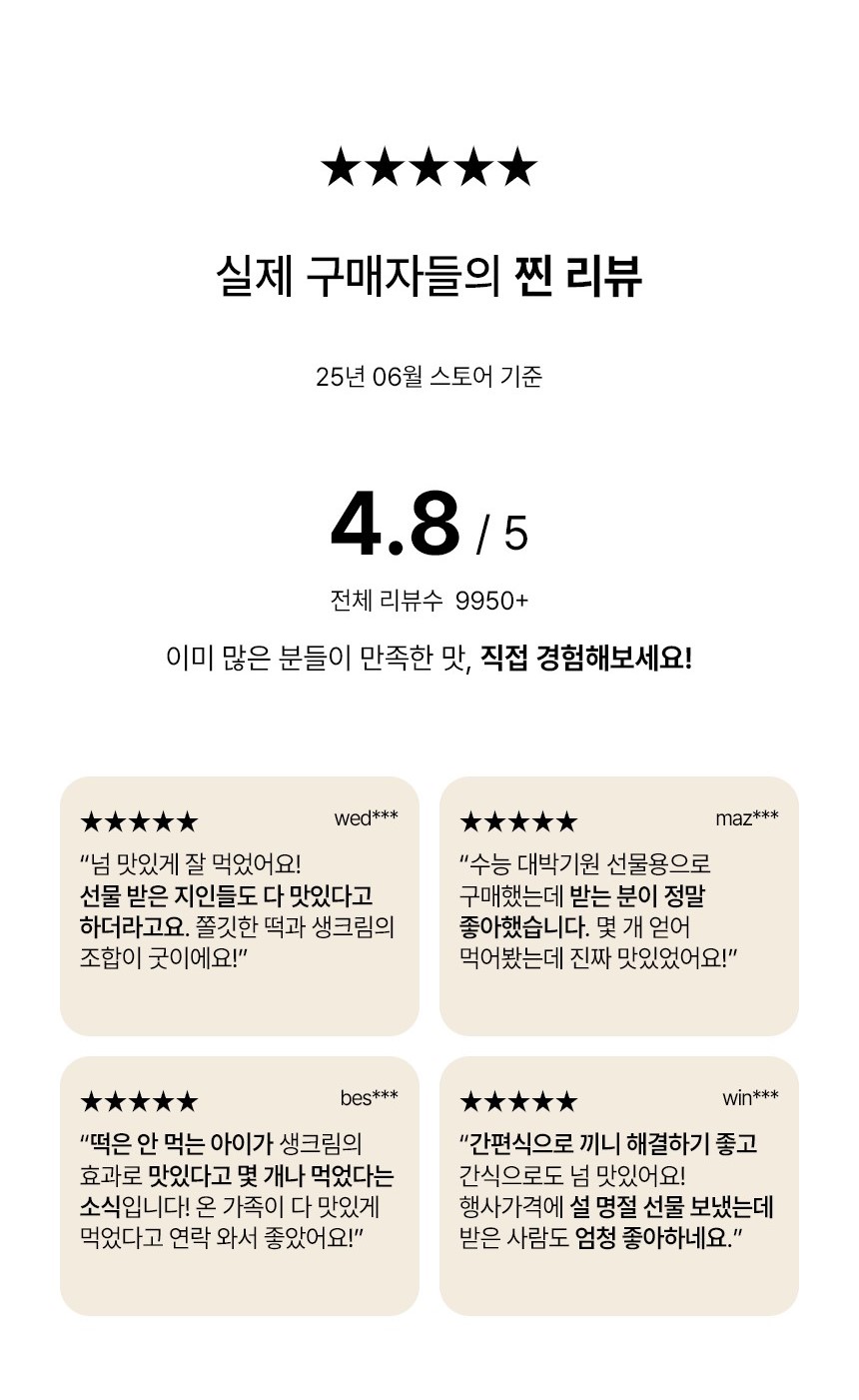 밤이구마 3종세트