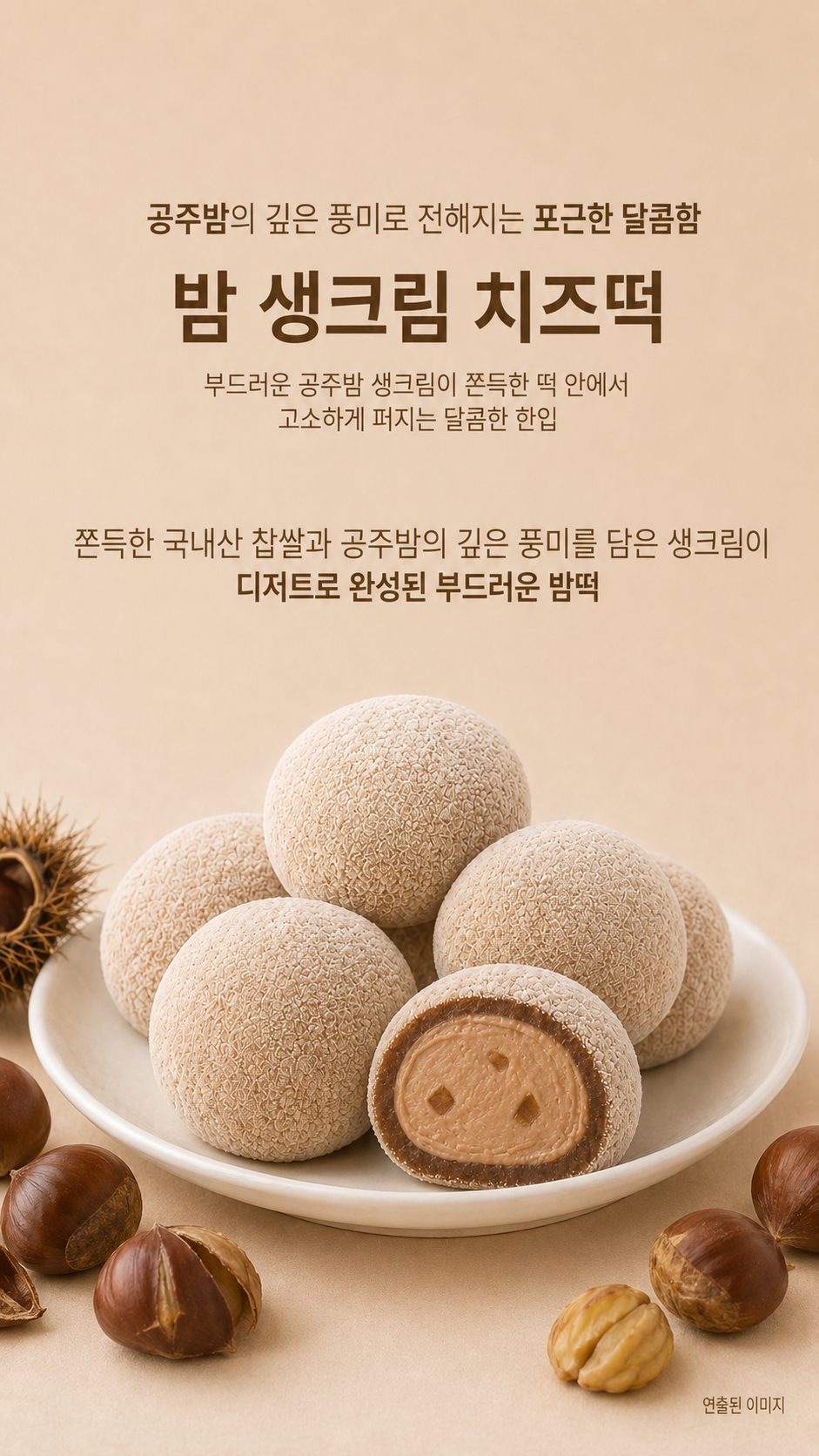 밤이구마 3종세트