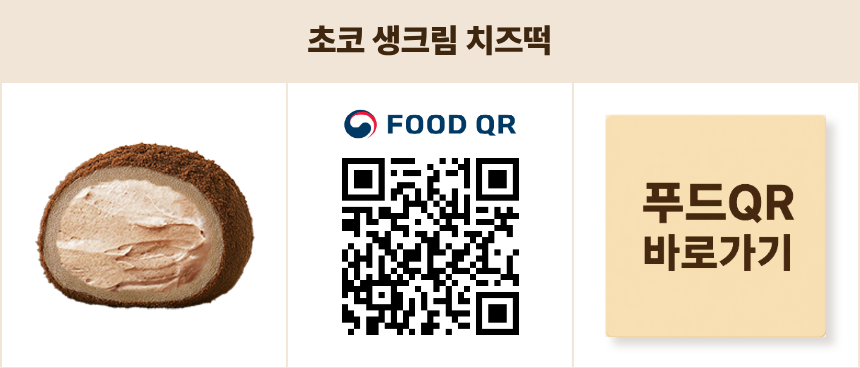초코.png