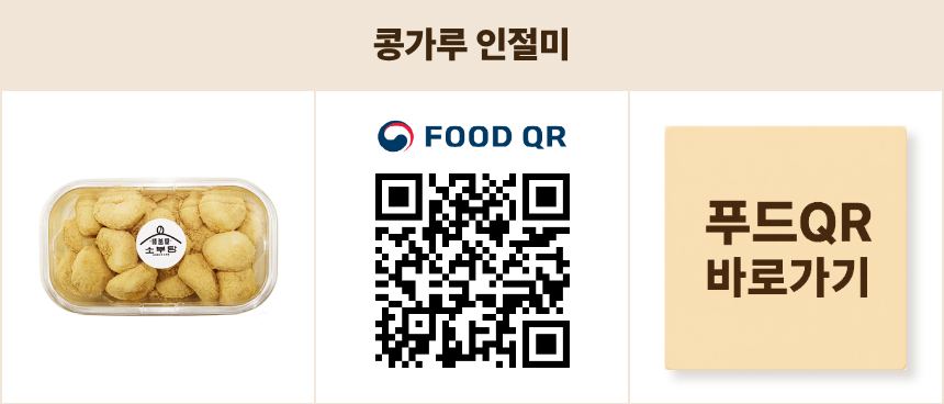 콩인.png