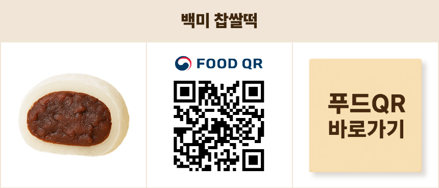백미.png