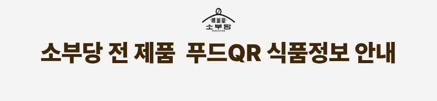 제품별QR 제목.png