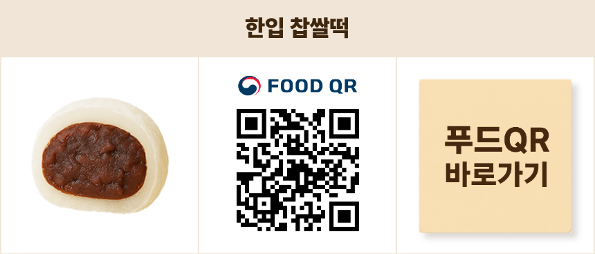 한입백미.png
