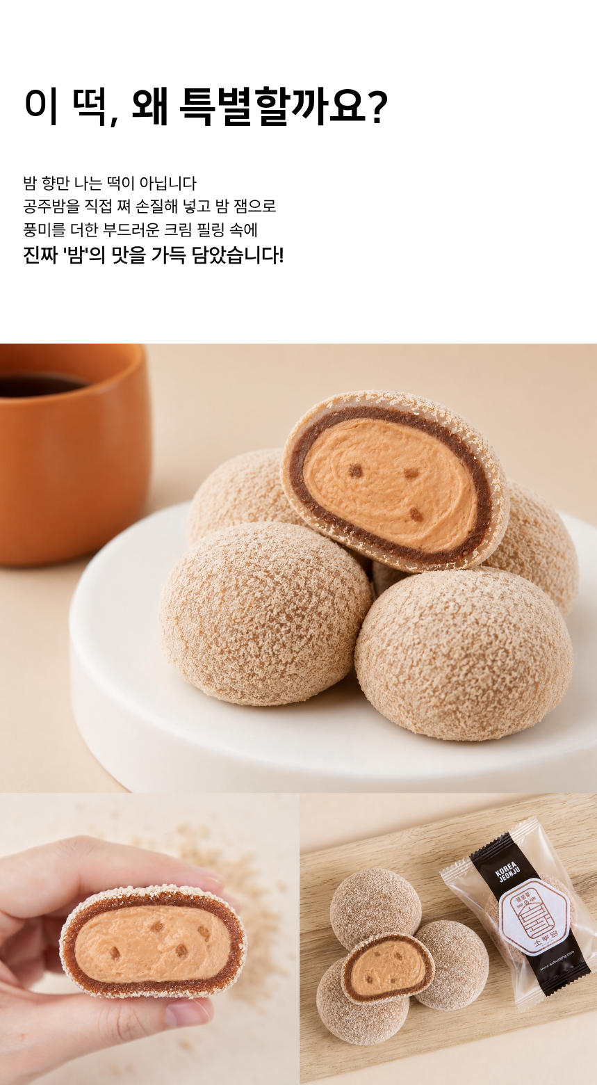 밤이구마 3종세트