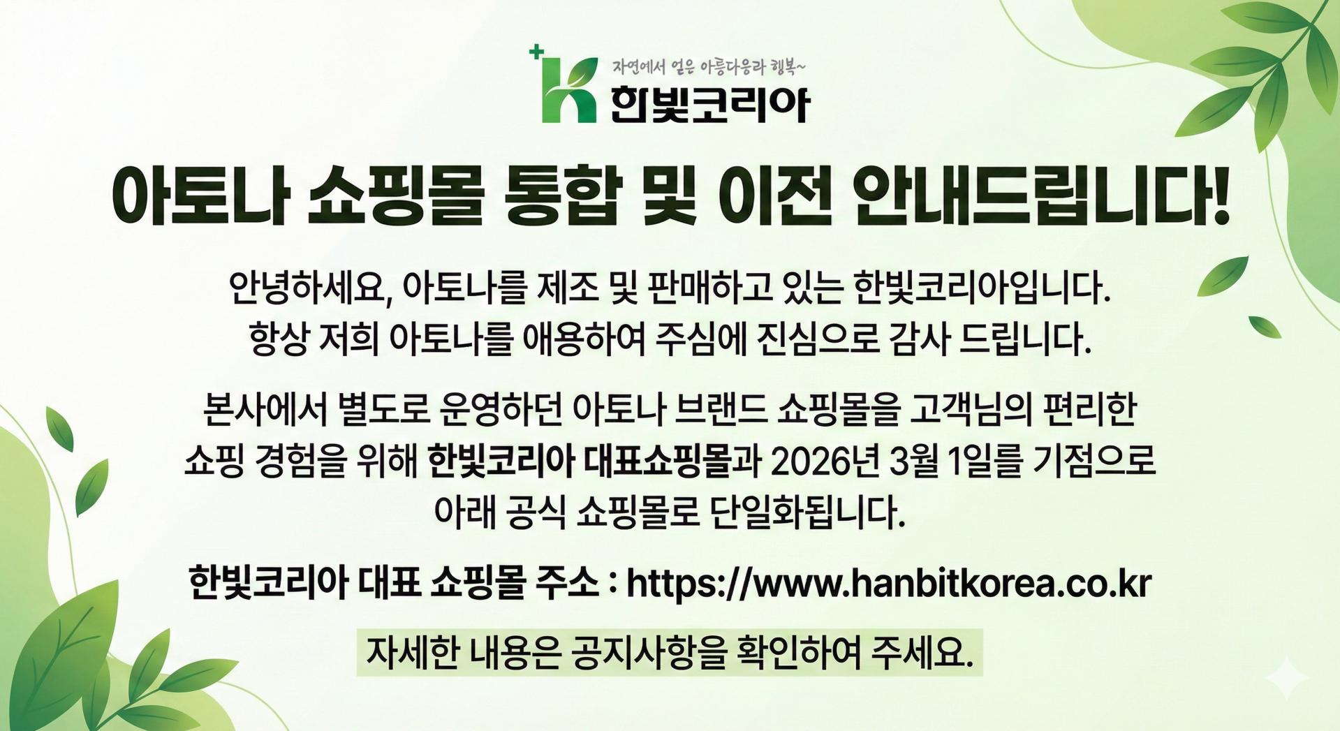 쇼핑몰 통합안내.jpg