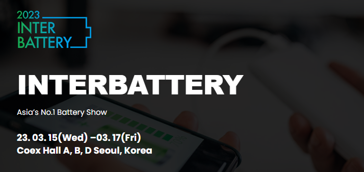 씨티엔에스, 인터배터리 2023(Interbattery 2023) 참가 (+초대권 배포) : 주식회사 씨티엔에스