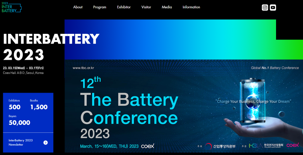 씨티엔에스, 인터배터리 2023(Interbattery 2023) 참가 (+초대권 배포) : 주식회사 씨티엔에스