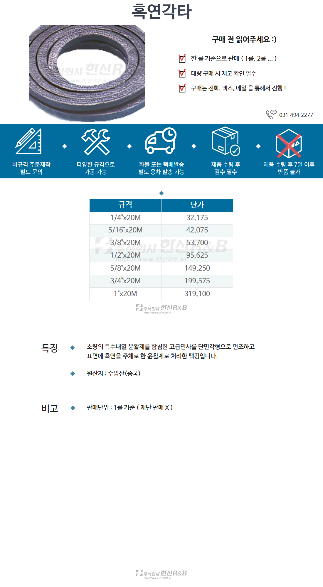 흑연각타