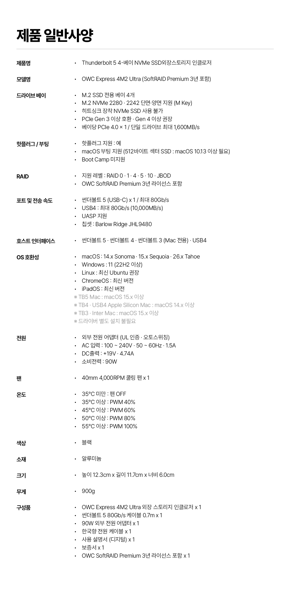 OWC Express 4M2 Ultra_ SoftRAID