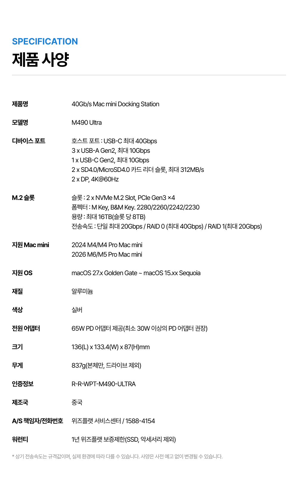 [10월6일 발송 예약판매] M490 Ultra