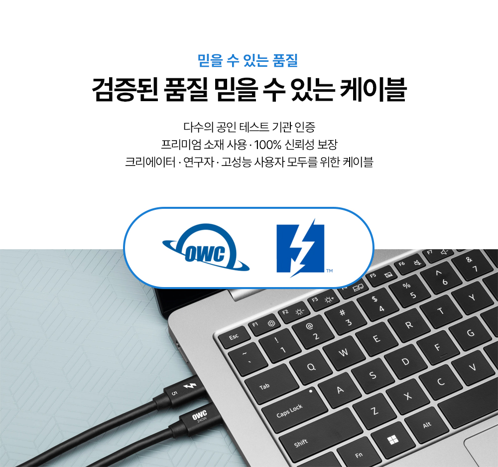 2.0M 120Gbps OWC Thunderbolt 5 Cable_액티브 인텔인증