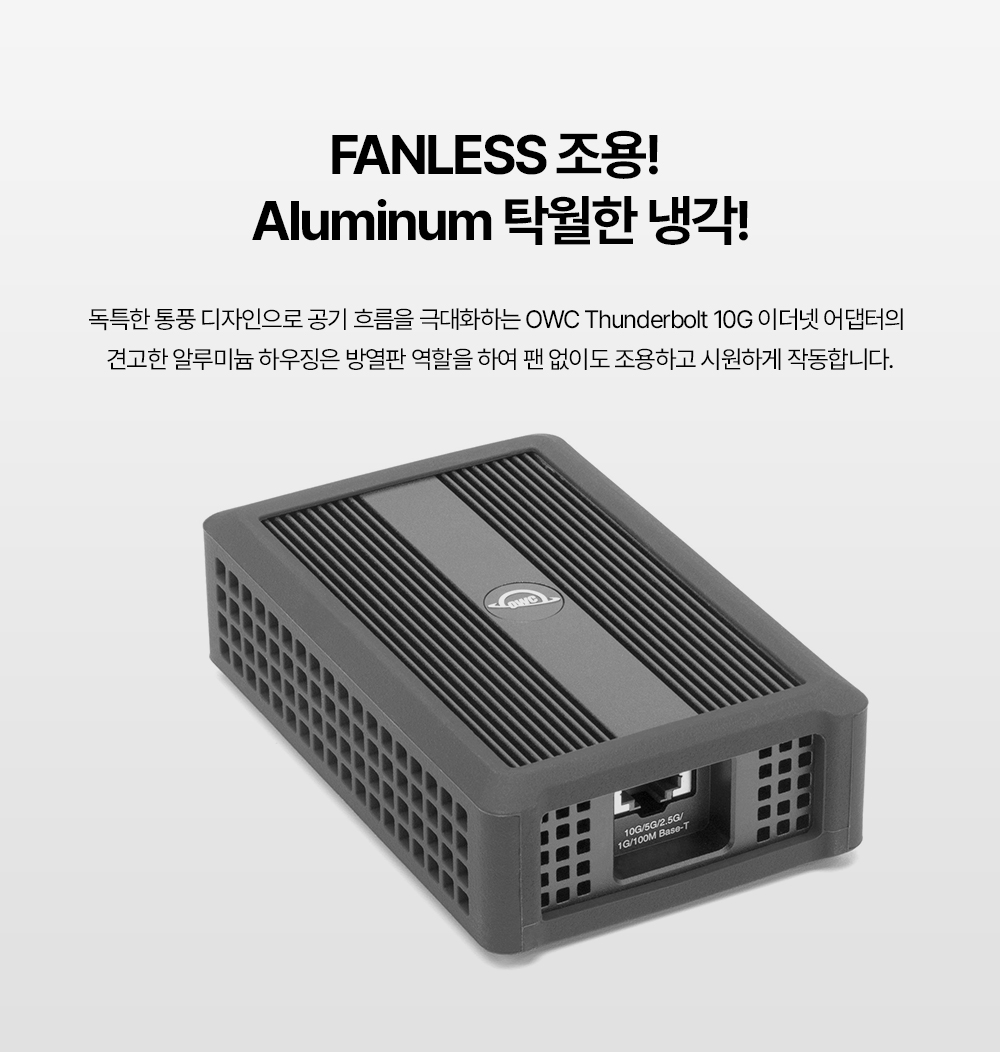 OWC T3-10G 이더넷 어댑터