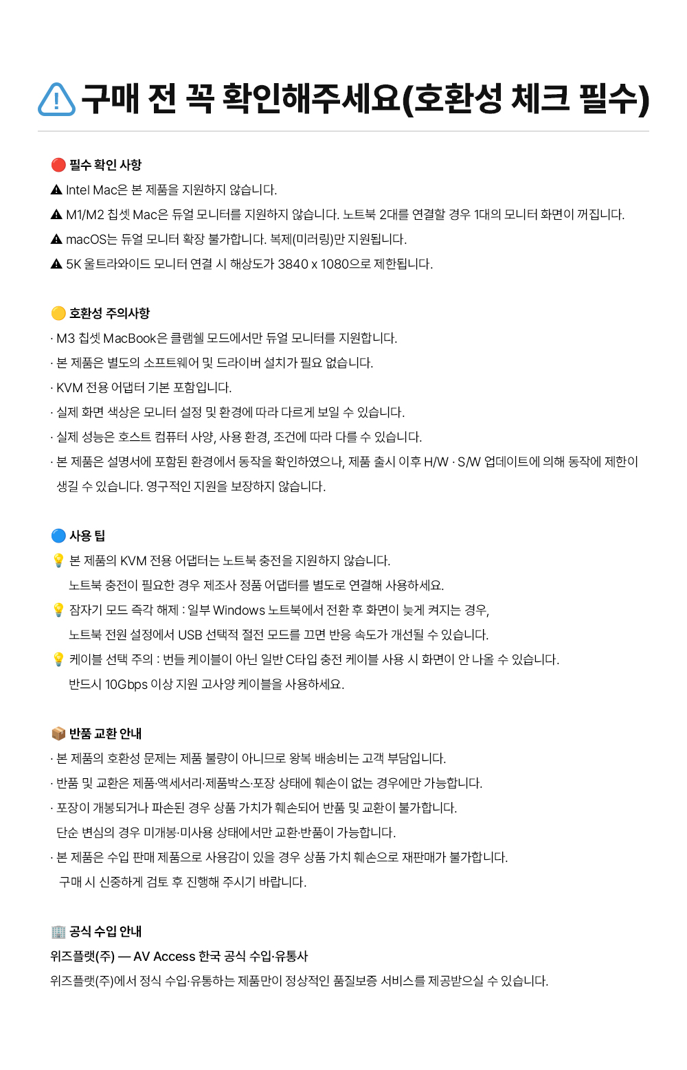 AV Access iDock KD-E20