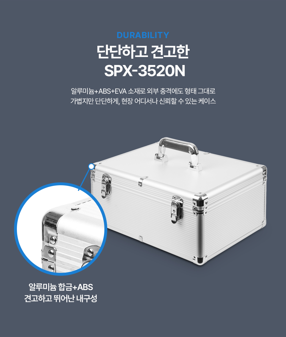 SPX-3520N