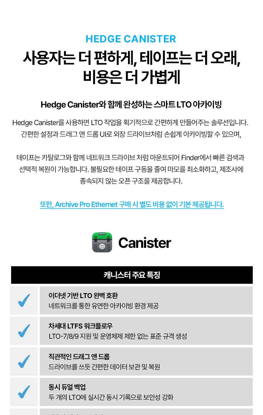 OWC Archive Pro Ethernet