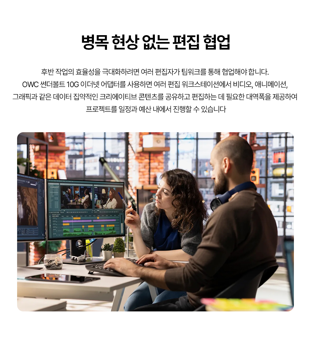 OWC T3-10G 이더넷 어댑터