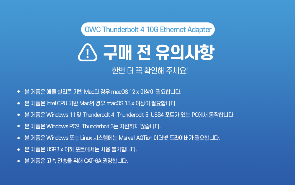 OWC T3-10G 이더넷 어댑터