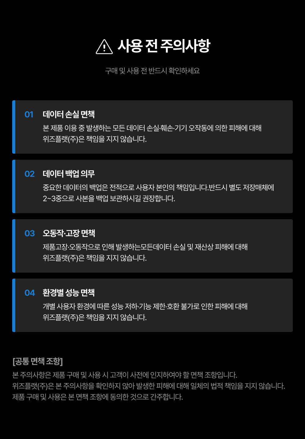 [출시예정] WIZ-H160PRO