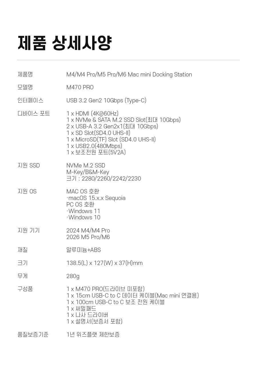 [추석 세일]M470 PRO