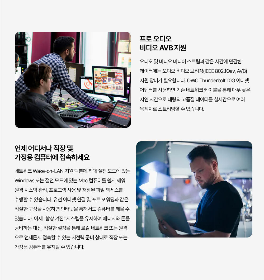 OWC T3-10G 이더넷 어댑터