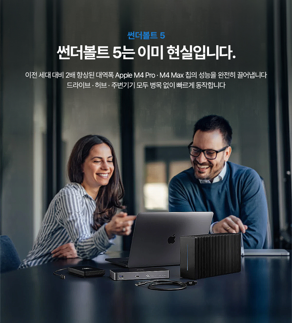 2.0M 120Gbps OWC Thunderbolt 5 Cable_액티브 인텔인증