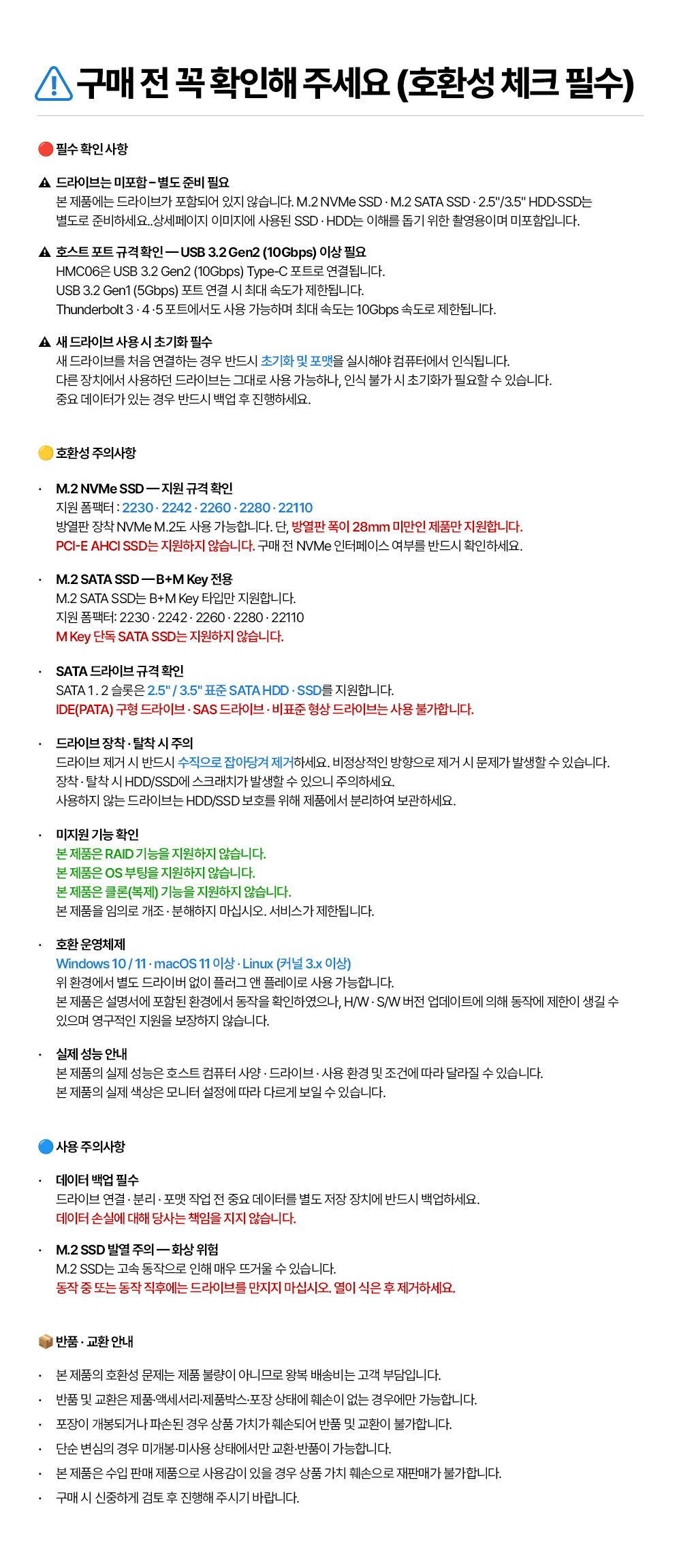 [출시예정]HMC06