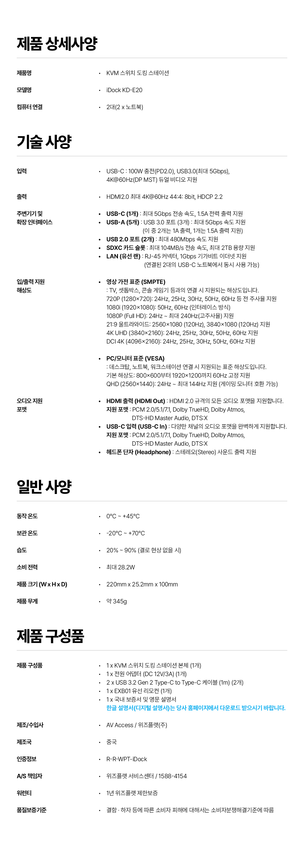 AV Access iDock KD-E20