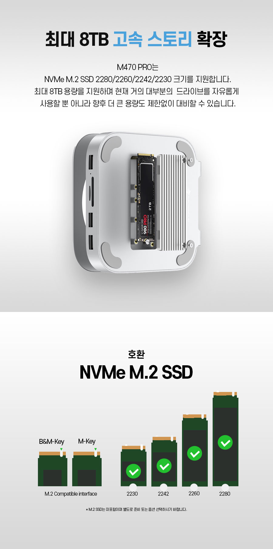 [추석 세일]M470 PRO
