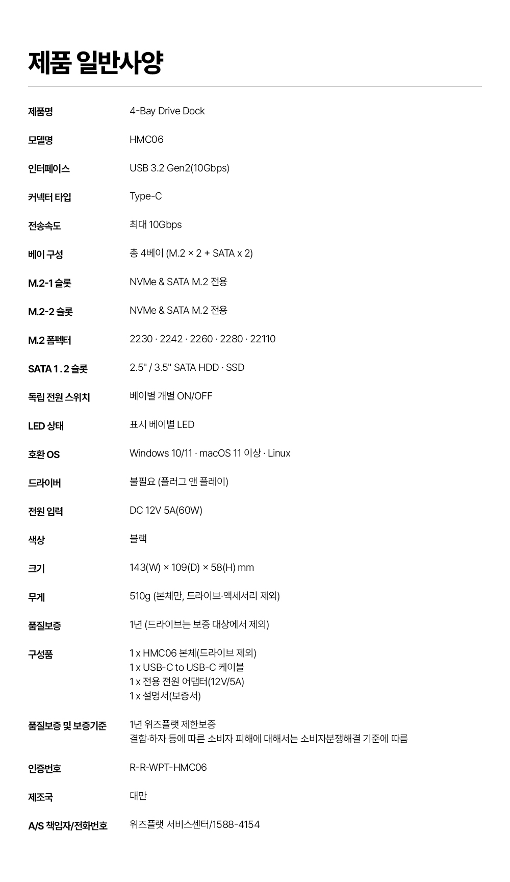 [출시예정]HMC06