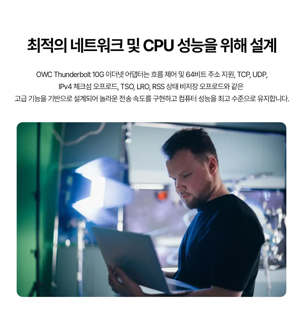 OWC T3-10G 이더넷 어댑터