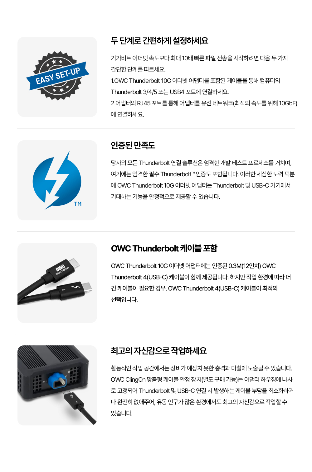 OWC T3-10G 이더넷 어댑터
