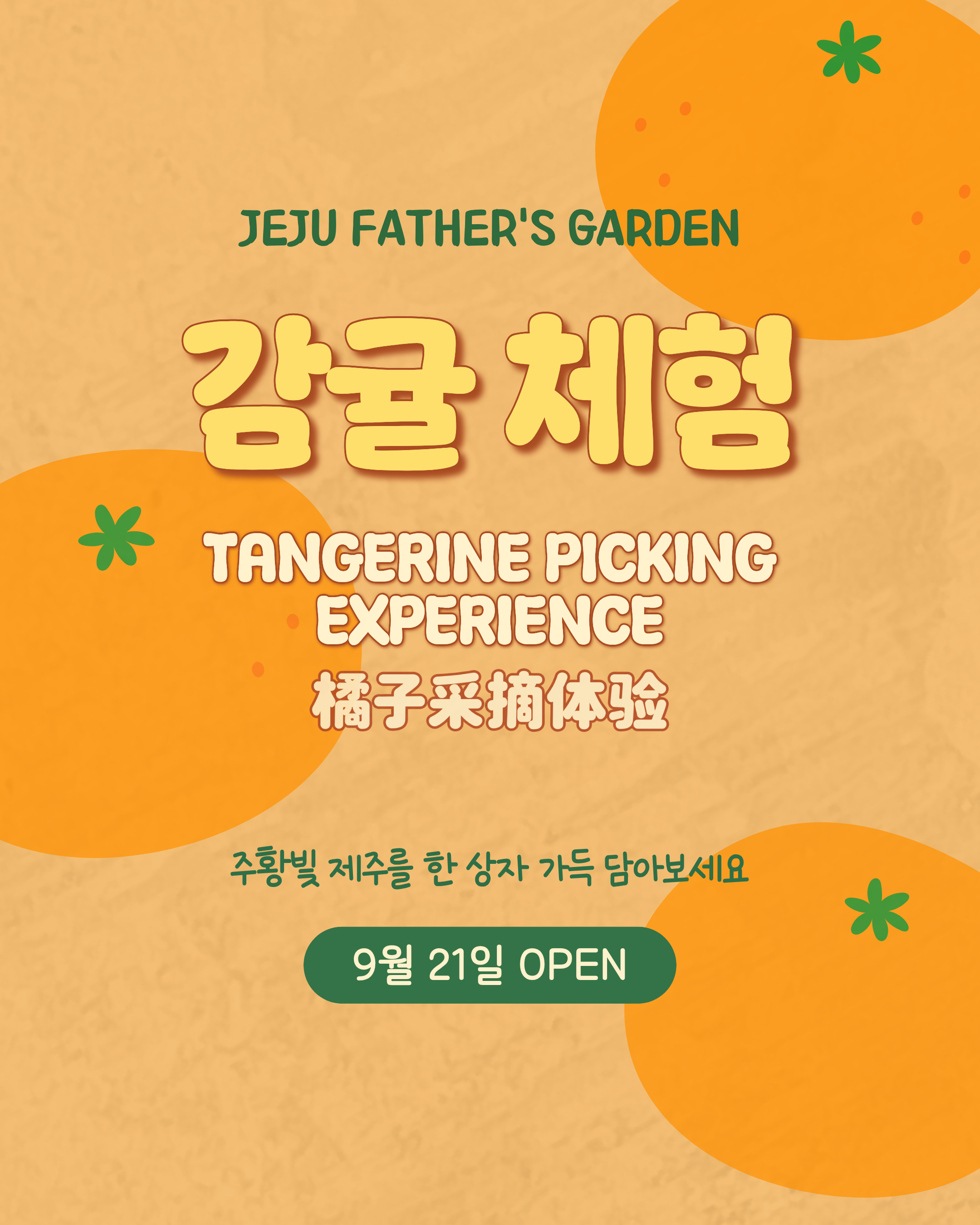 파더스가든 사진 2