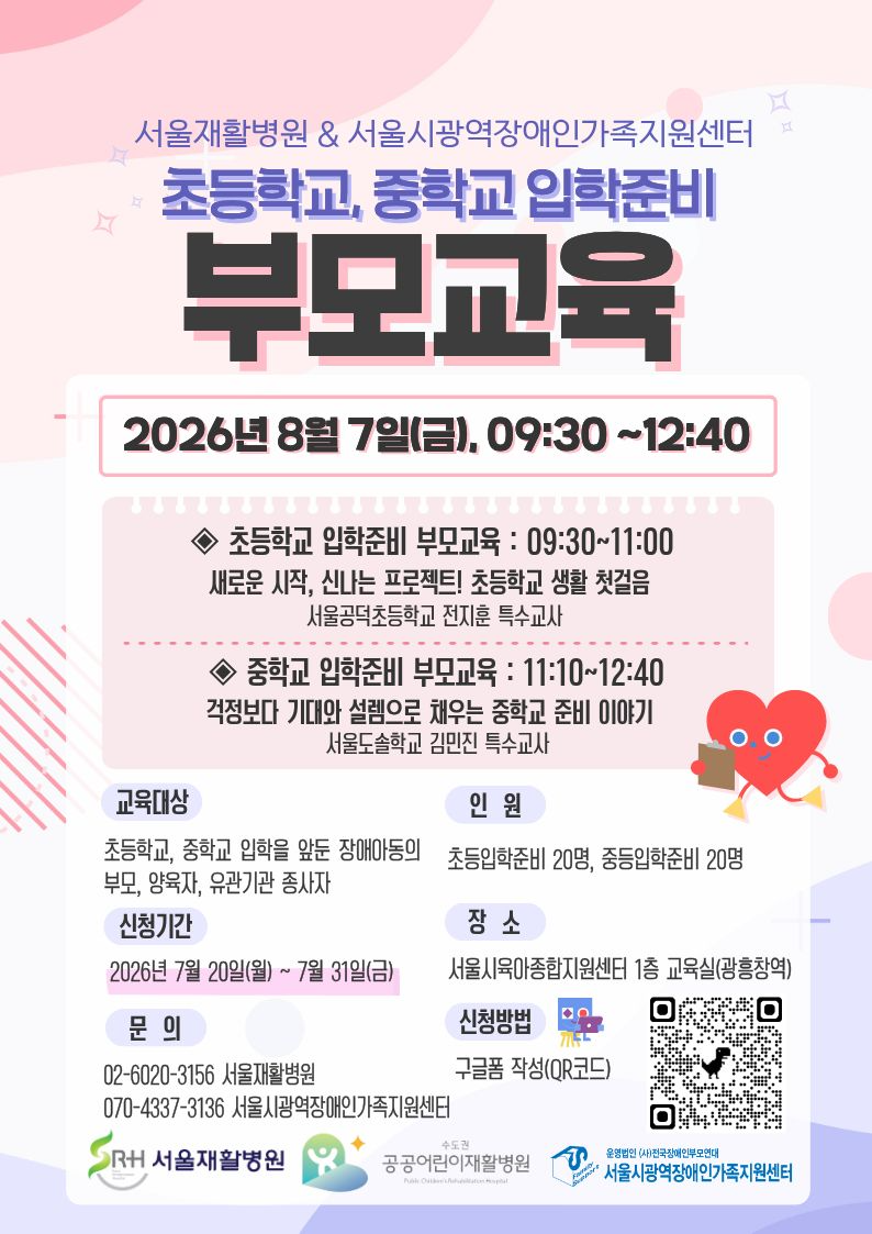 재활병원포스터.jpg
