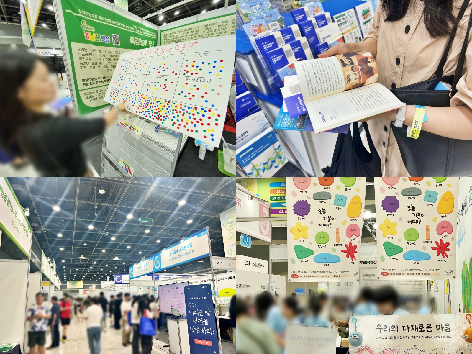 2026 제4회 오티즘 엑스포 참관 -.JPG