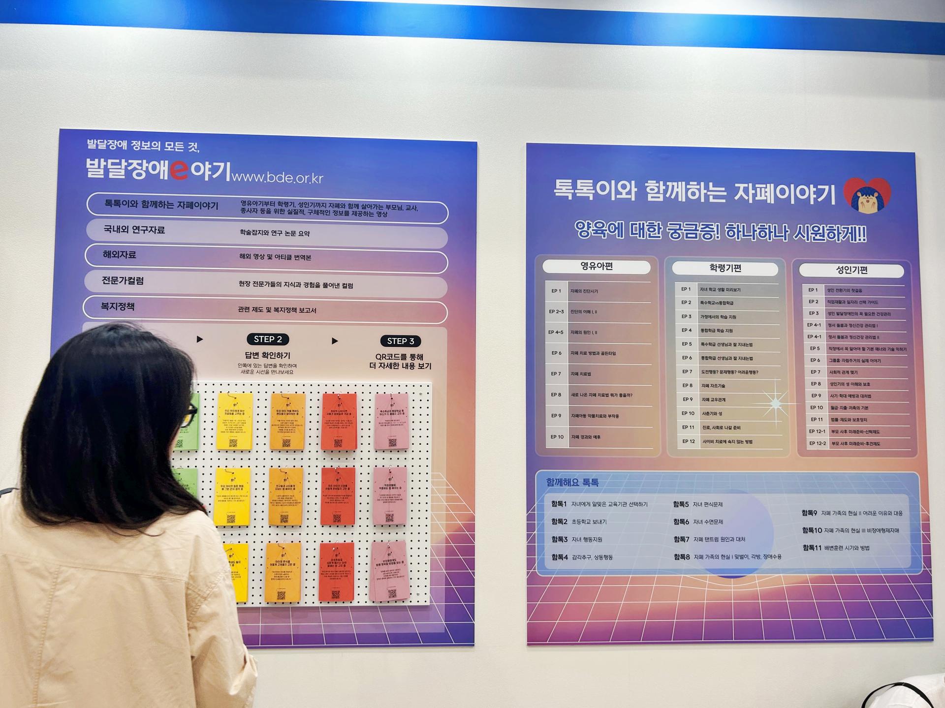 2026 제4회 오티즘 엑스포 참관소식.jpg