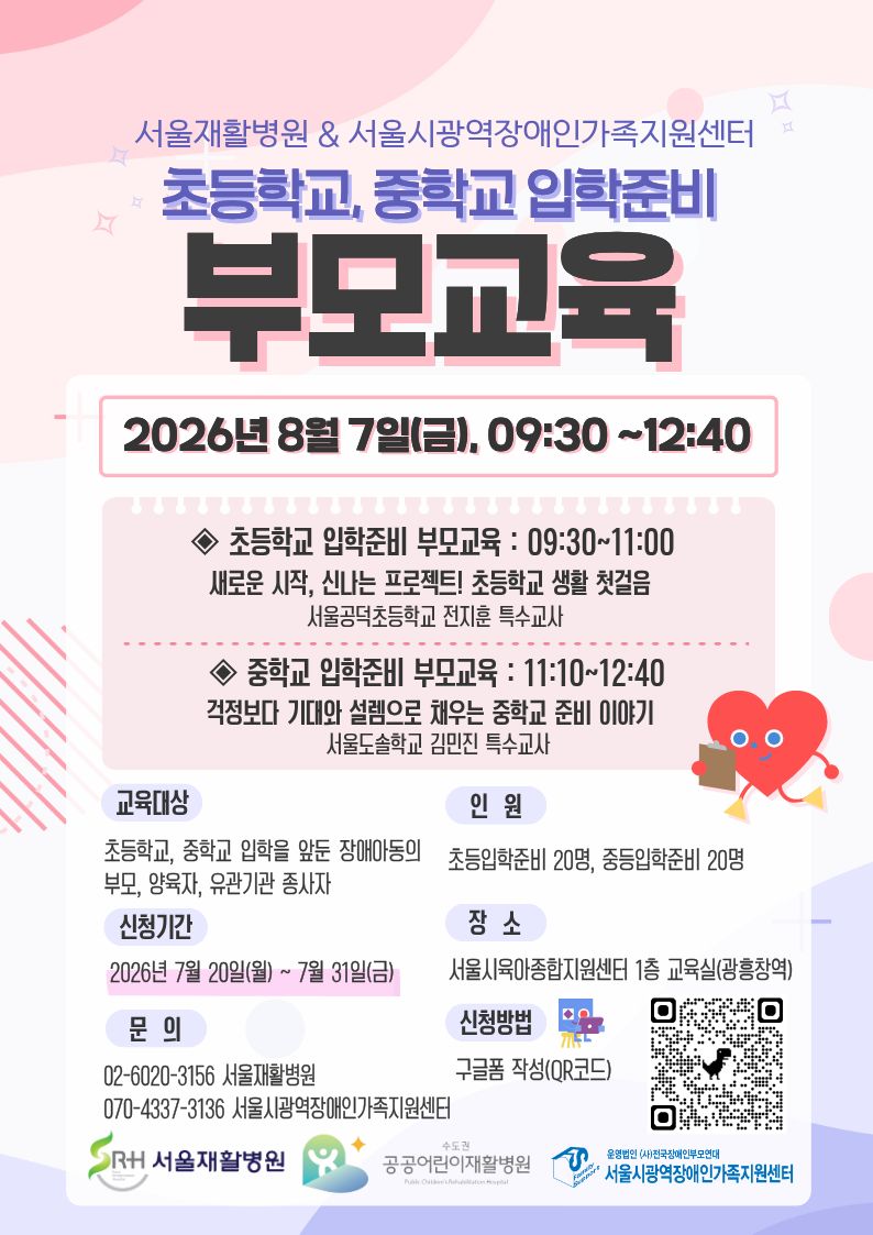 재활병원포스터.jpg