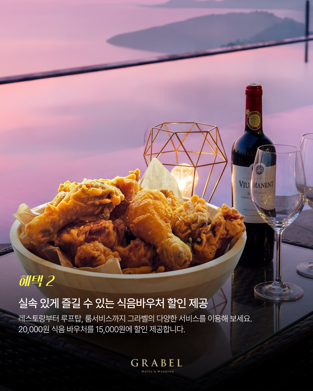 [이벤트] 🌊공식 홈페이지 예약고객 특별혜택 안내