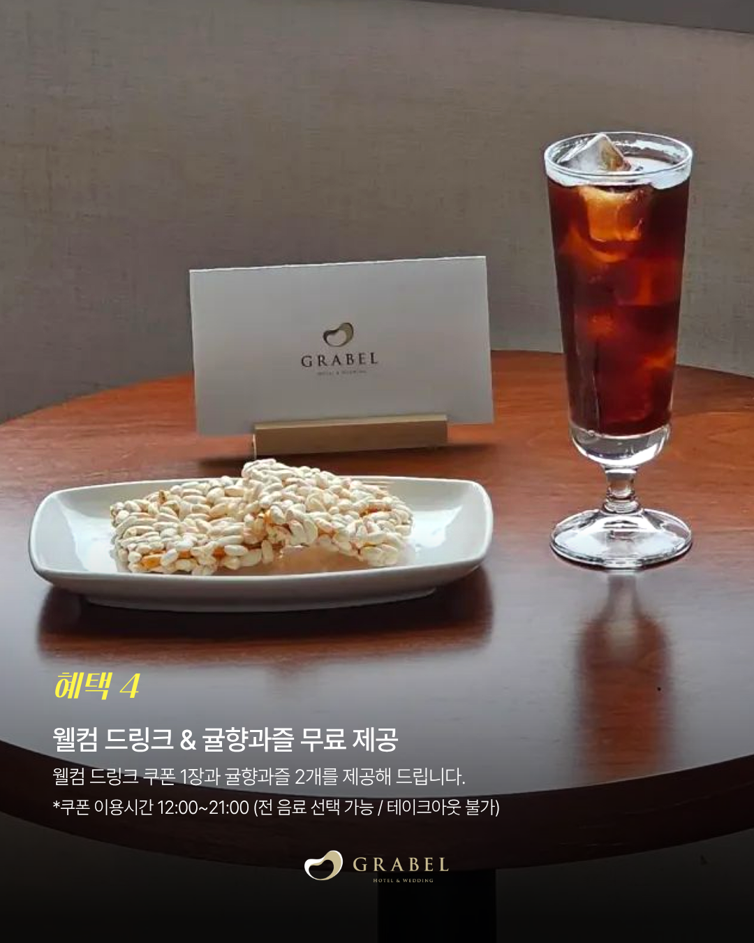 그린 스테이 3연박 PKG