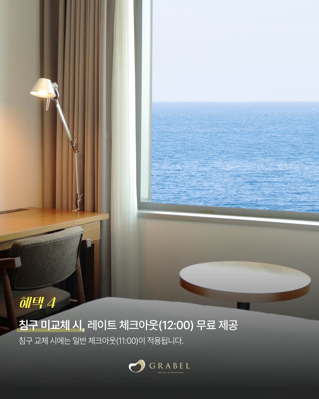 그린 스테이 3박 PKG